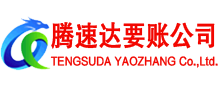 奉化追债公司