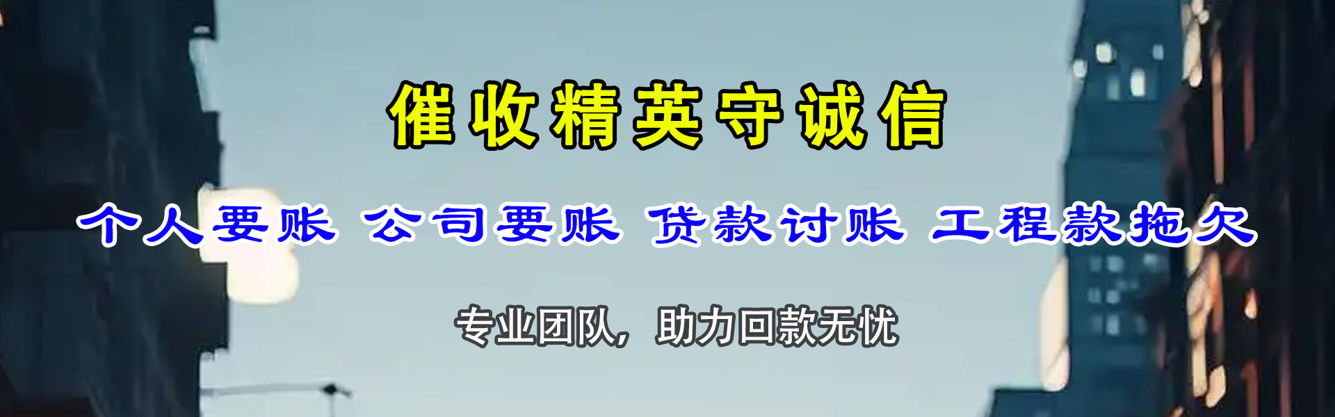 奉化追债公司