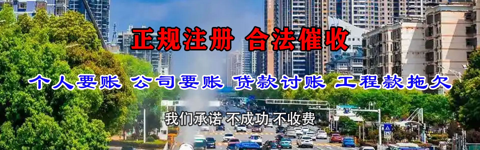 奉化追债公司